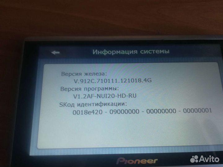 Навигатор