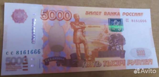 5000 с номером 666