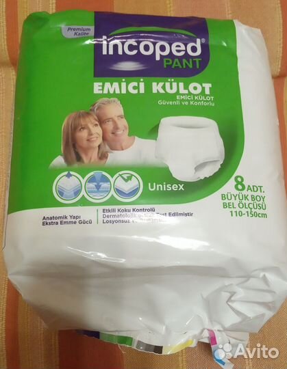 Подгузники трусики для взрослых L (110-150) см