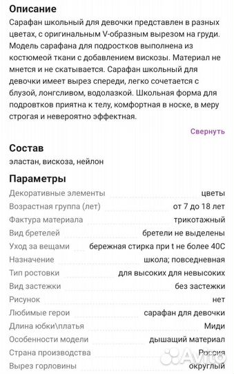 Школьный сарафан 134