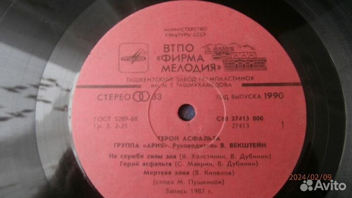 Виниловые пластинки СССР