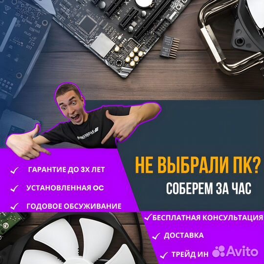 Игровой компьютер/I5 12400F/RTX 4060/DDR4 32GB/SSD