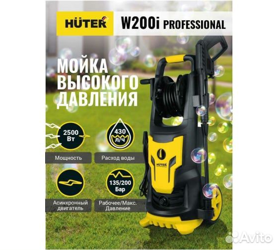 Мойка высокого давления Huter W200i prof