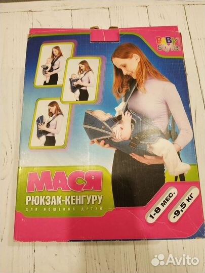 Рюкзак кенгуру 