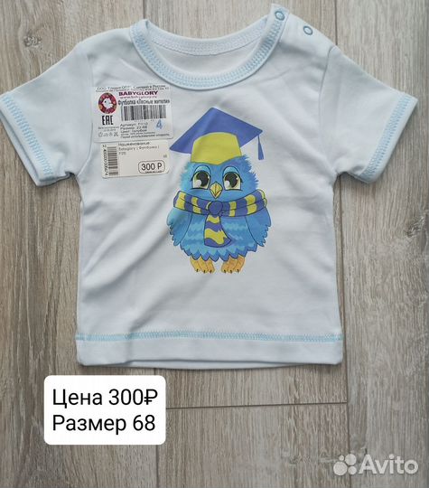 Футболка для малышей 62 68