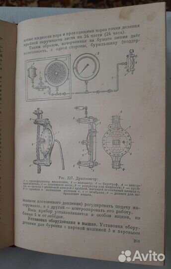 Книга 1949 года