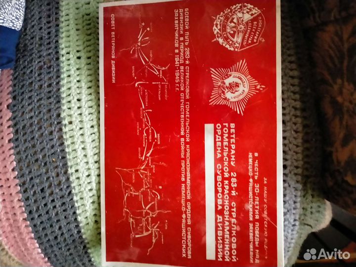 Табличка СССР