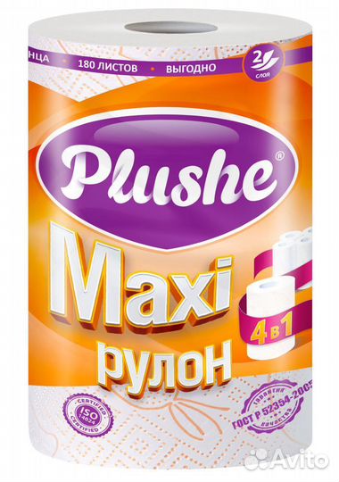 Бумажные салфетки оптом