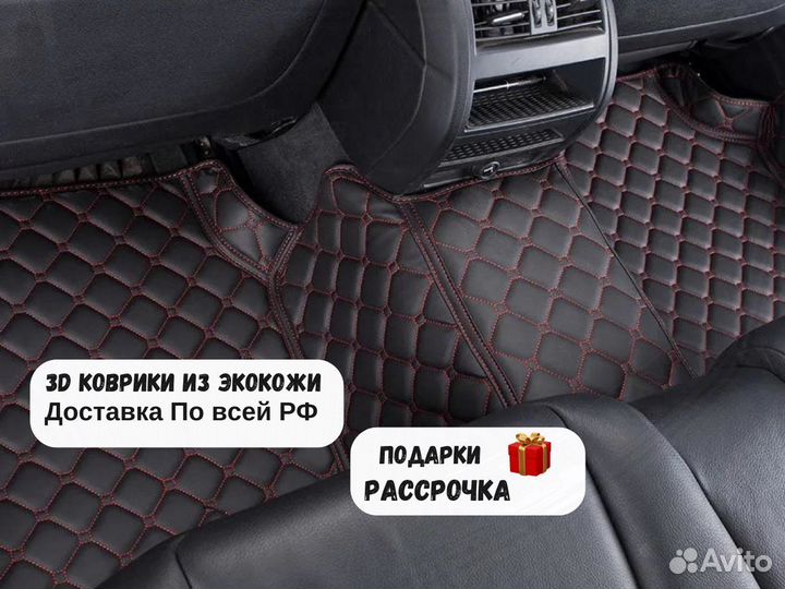 Авто коврик