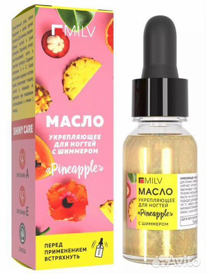 Масло для кутикулы