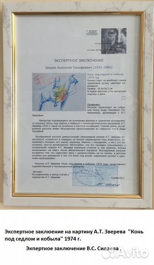 Картины с подписью А. Зверева из серии 