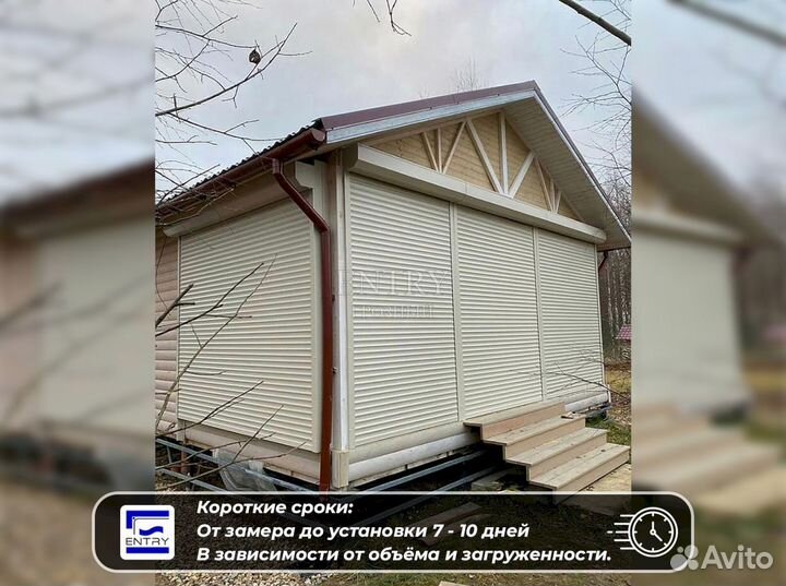 Ворота Рольставни