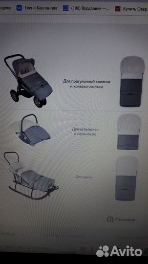 Зимний конверт в коляску на овчине до 3 лет