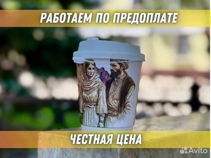 Бумажные стаканы с логотипом / Для кофе / Оптом