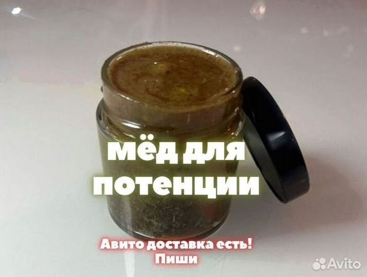 Травяной волшебный мед