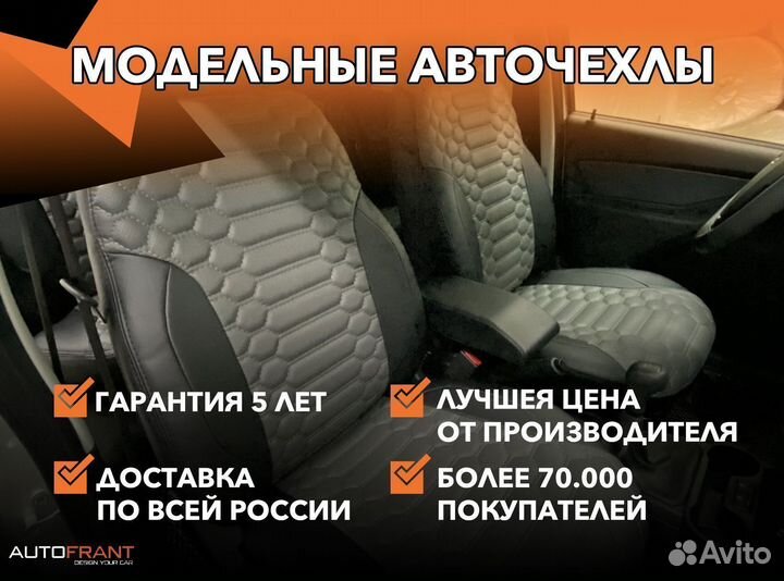Чехлы для автомобиля на сиденья