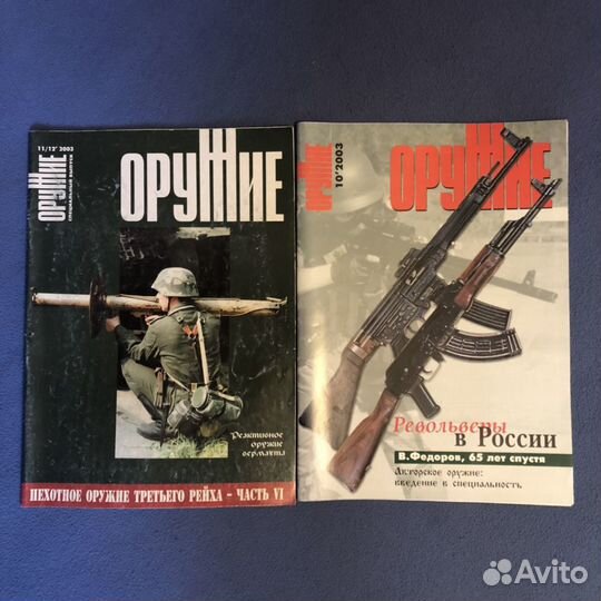 Журнал ‘Оружие’