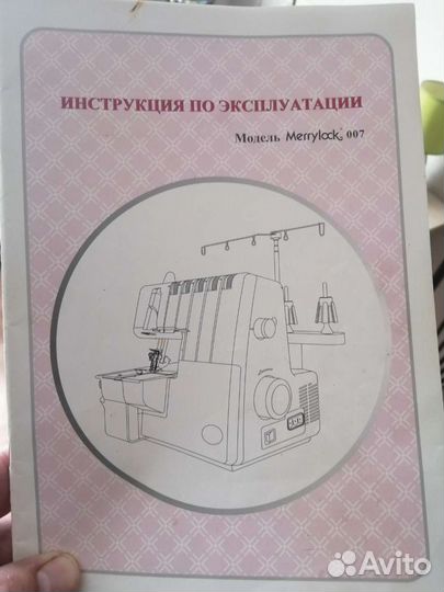 Коверлок Merrylock 007 белый