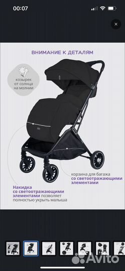 Прогулочная коляска