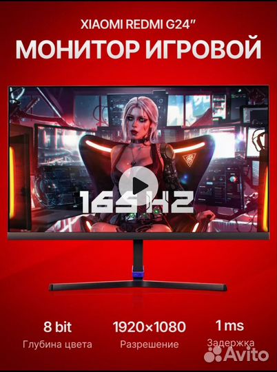 Монитор xiaomi redmi g24 165hz