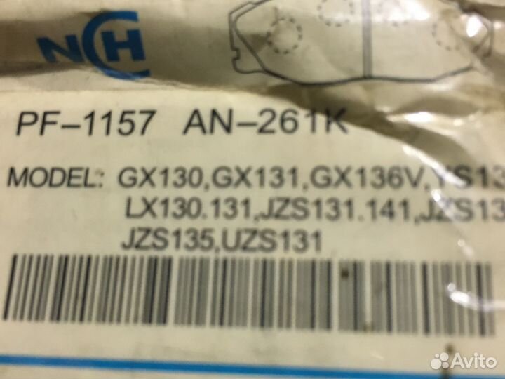 Колодки тормозные дисковые передние Toyota