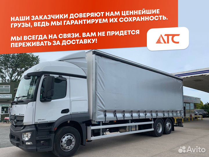 Грузоперевозки Межгород Газель Фура попутный груз