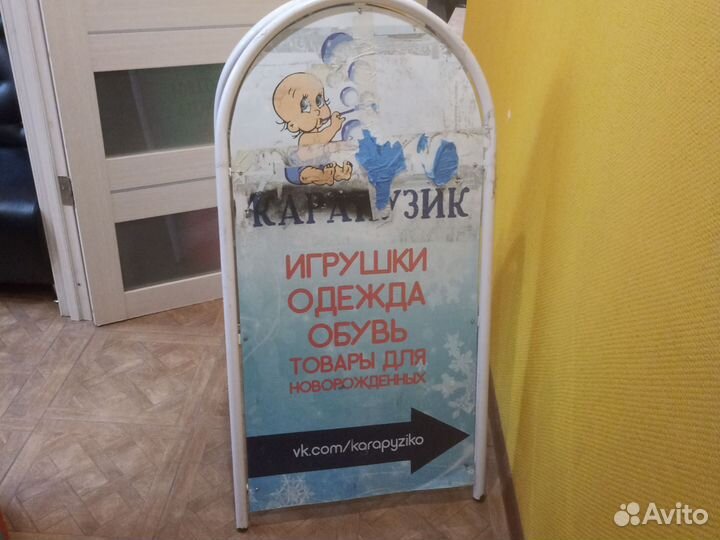 Рекламный щит бу