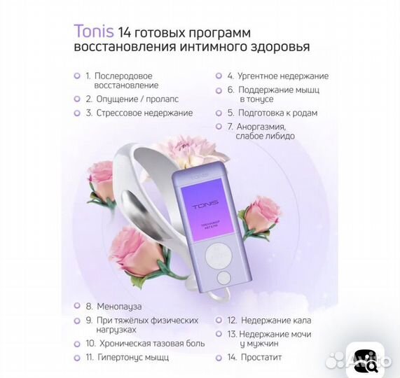 Тренажер кегеля миостимулятор