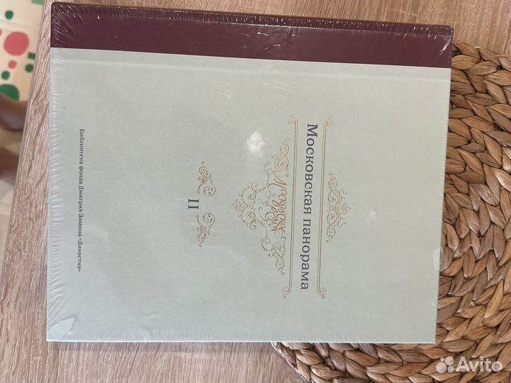 Книги московская панорама