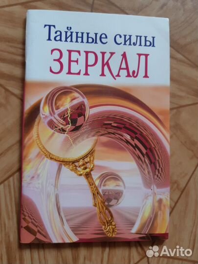 Книги о магии