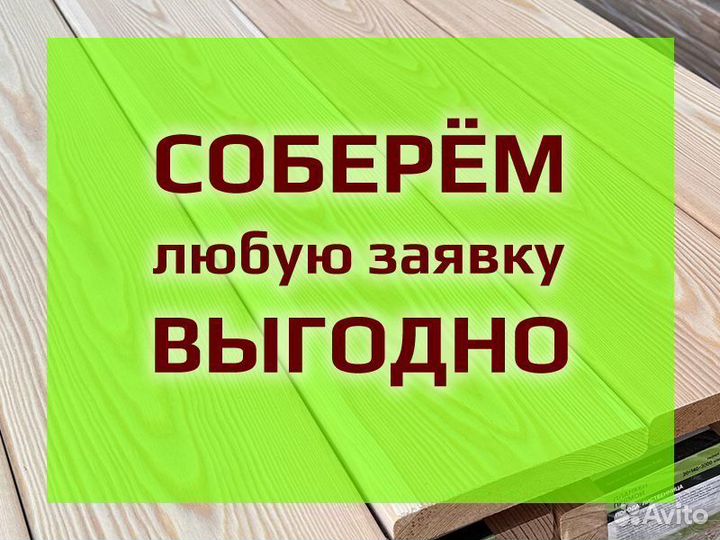 Планкен из лиственницы