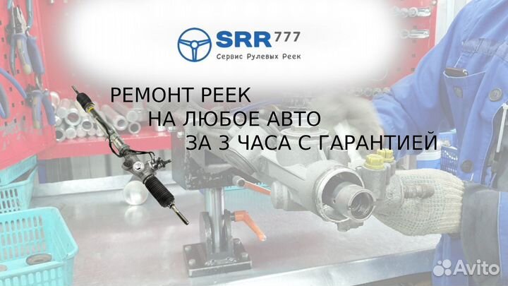 Рулевая рейка Nissan almera Ниссан