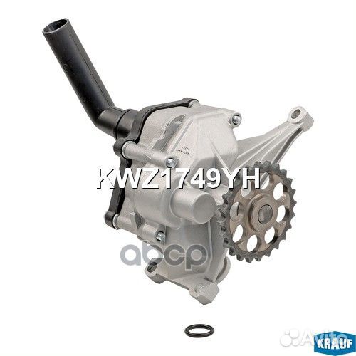 Насос масляный KWZ1749YH Krauf