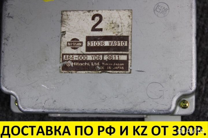 Блок управления АКПП Nissan Avenir RNW11 QR20DE