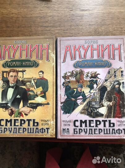 Книги Бориса Акунина