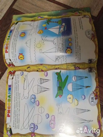 Детская энциклопедия