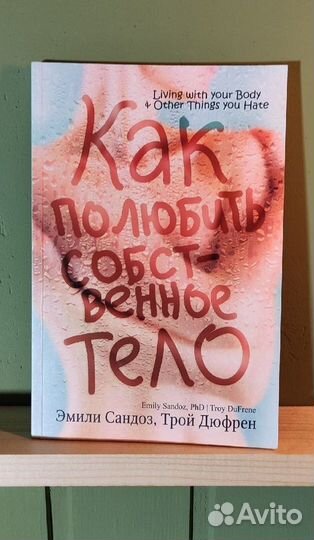Книги по психологии, эзотерике