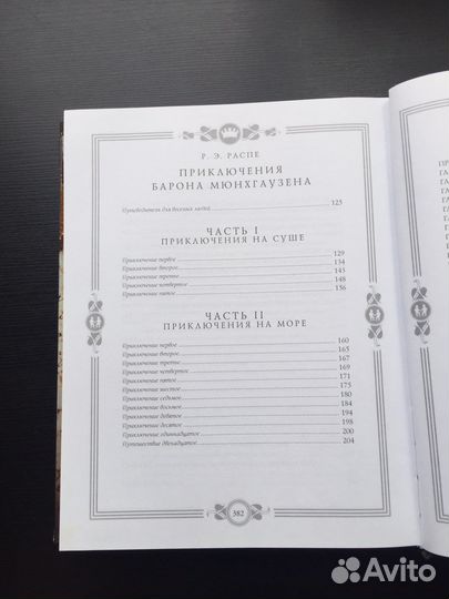 Книга трех авторов