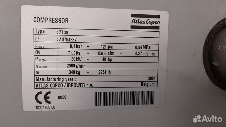 Безмасляный винтовой компрессор Atlas Copco