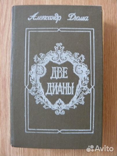 Книги Ф.М. Достоевский, А. Дюма, А.П. Чехов