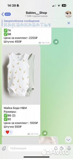 Майка боди H&M 86,92