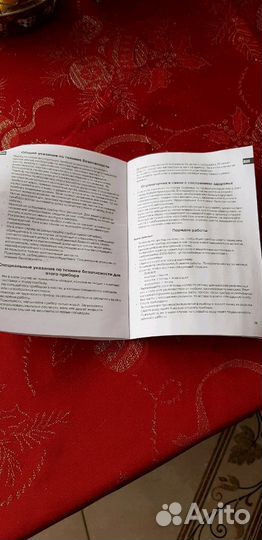 Гидромассажер для ног