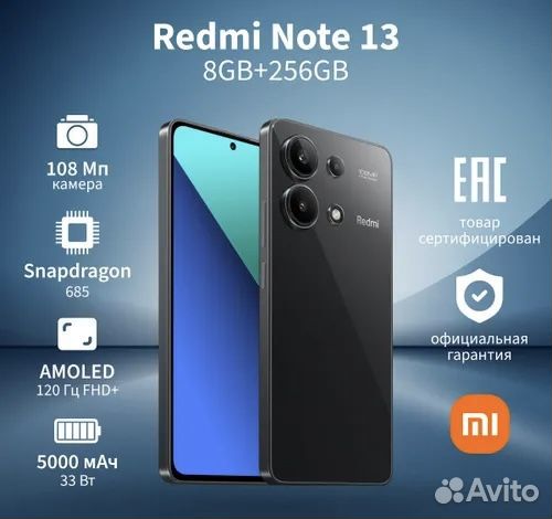 Xiaomi Redmi Note 13, 8/256 ГБ