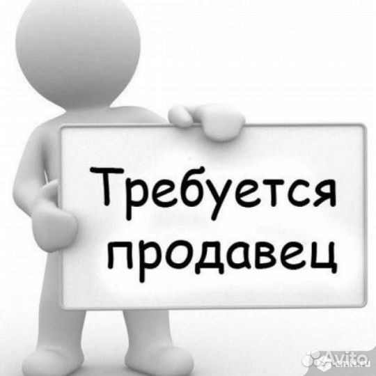 Требуется продавец в магазин разливных напитков