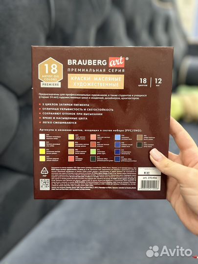 Масляные краски brauberg 18 цв по 12 мл