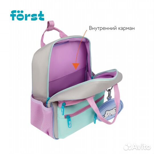 Рюкзак Först F-Kids 