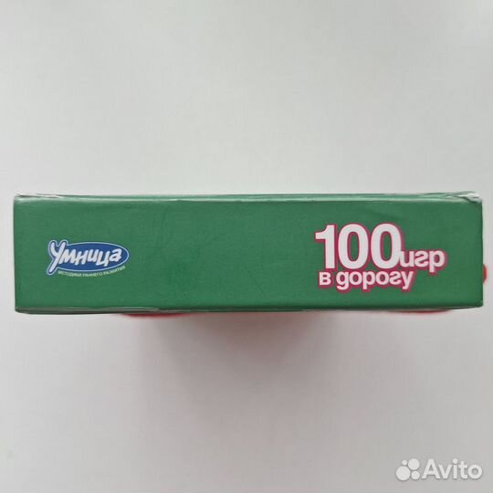 Карточки 100 игр в дорогу Умница