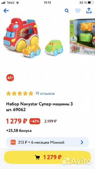 Машинка игрушка