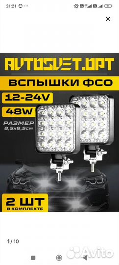 Вспышки фсо