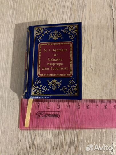 Книжка сувенирная